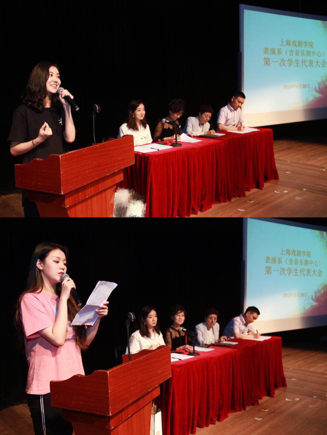 上海戏剧学院表演系(含音乐剧中心)第一次学生代表大会